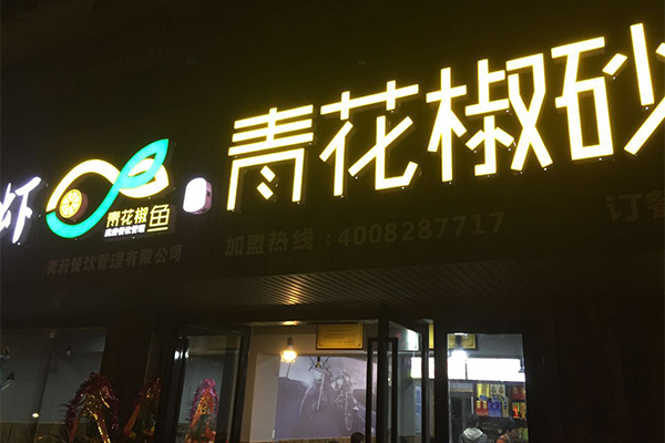 門店展示